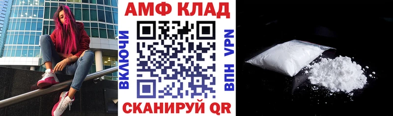 АМФ 98%  Магнитогорск 