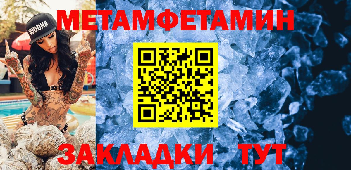 Магнитогорск  АМФЕТАМИН VHQ  Вход с VPN 