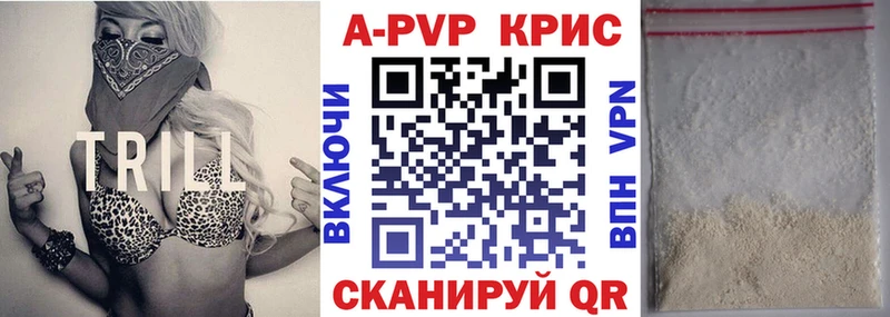 Альфа ПВП кристаллы Магнитогорск