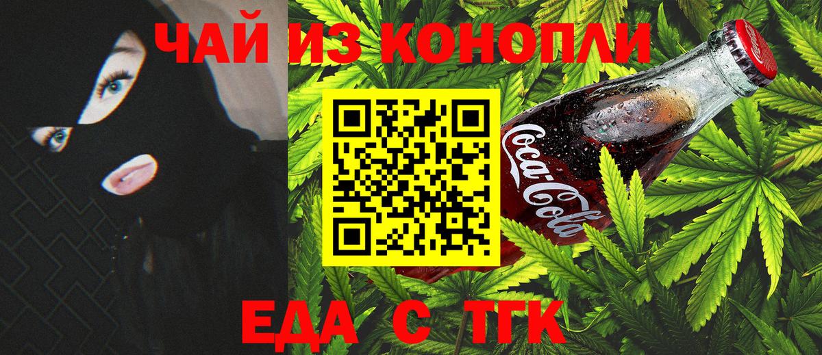 Магнитогорск  Печенье с ТГК марихуана  Вход с VPN 