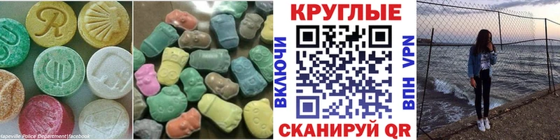 Экстази 280 MDMA  Магнитогорск 