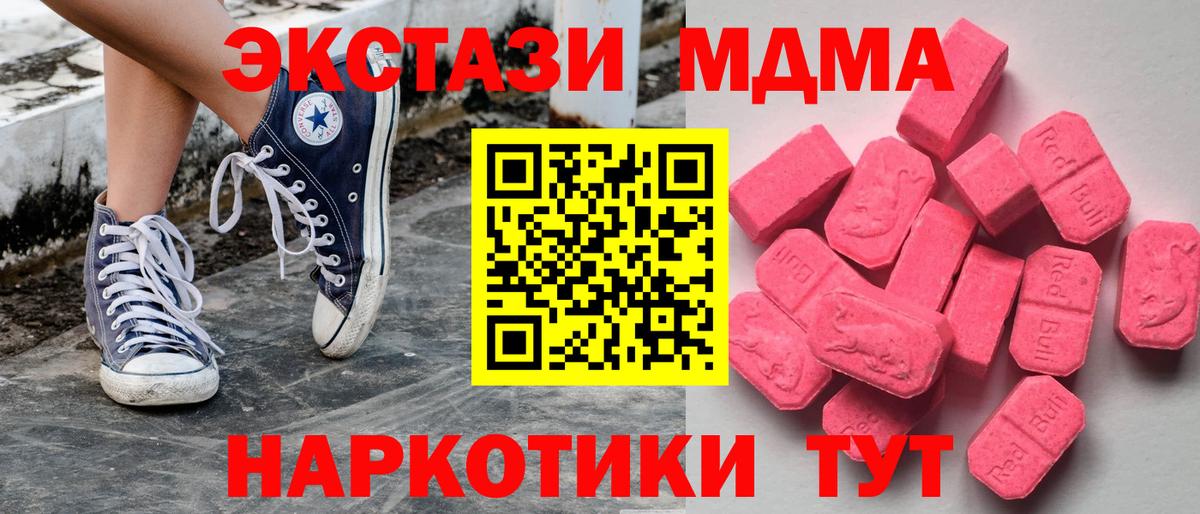 блэк спрут сайт  ЭКСТАЗИ Дубай  Вход с VPN  Магнитогорск 