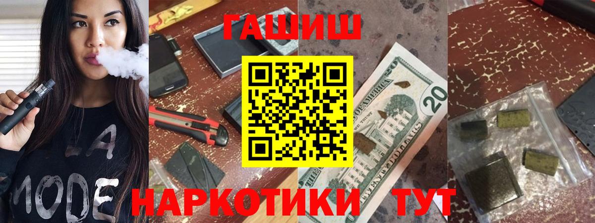 Магнитогорск  Гашиш индика сатива  Гашиш  Вход с VPN 