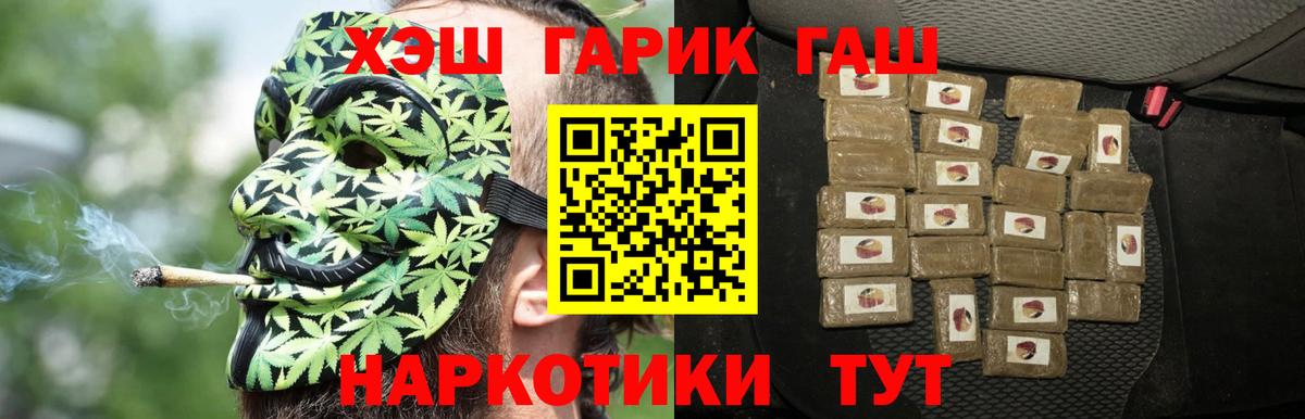 ГАШ ice o lator Магнитогорск