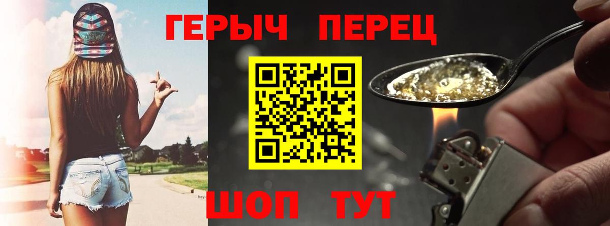 ГЕРОИН афганец  Вход с VPN  Магнитогорск 