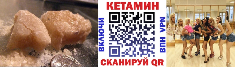 КЕТАМИН VHQ  купить наркотик  Магнитогорск 