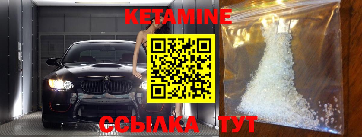 КЕТАМИН ketamine Магнитогорск