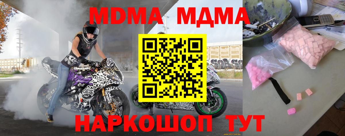 Метамфетамин Магнитогорск