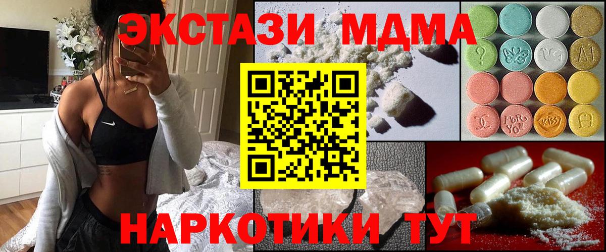 МДМА молли Магнитогорск