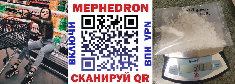 МЯУ-МЯУ кристаллы  Магнитогорск 