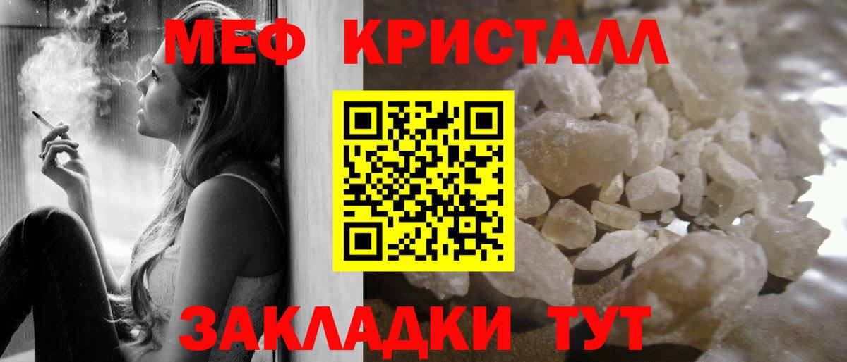 МЕГА маркетплейс  МЕФ  Вход с VPN  МЕФ мука  Магнитогорск 