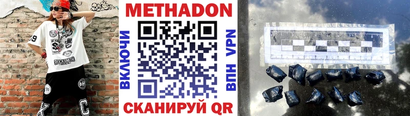 МЕТАДОН кристалл  дарк нет клад  Магнитогорск 