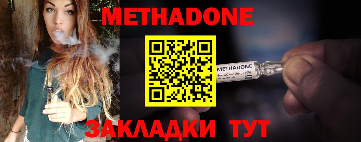 Метадон кристалл  МЕТАДОН methadone  Вход с VPN  Магнитогорск 