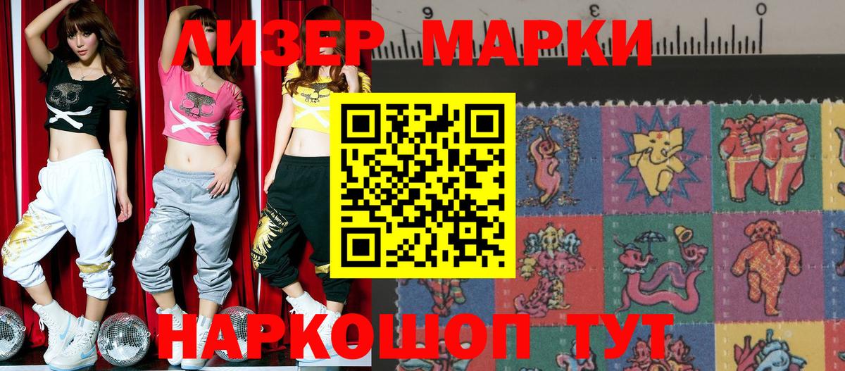Наркотические марки  Марки 25I-NBOMe 1,8мг  сколько стоит  Магнитогорск  Вход с VPN 
