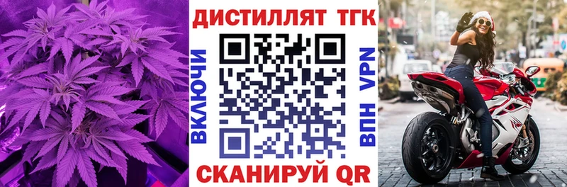 где можно купить Магнитогорск Дистиллят ТГК гашишное масло